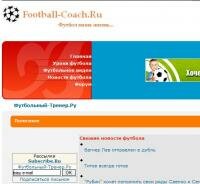 football-coach.ru