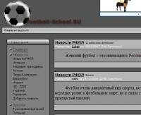 football-school.ru